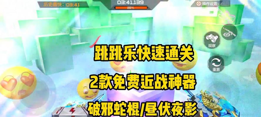 cf箱子m跳跃技巧是什么？如何快速掌握？  第1张