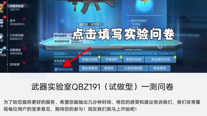 CF步枪精准射击技巧是什么？  第2张