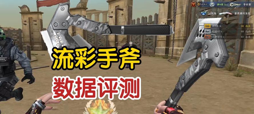 cf如何获得军用手斧？获得军用手斧有哪些方法？  第3张