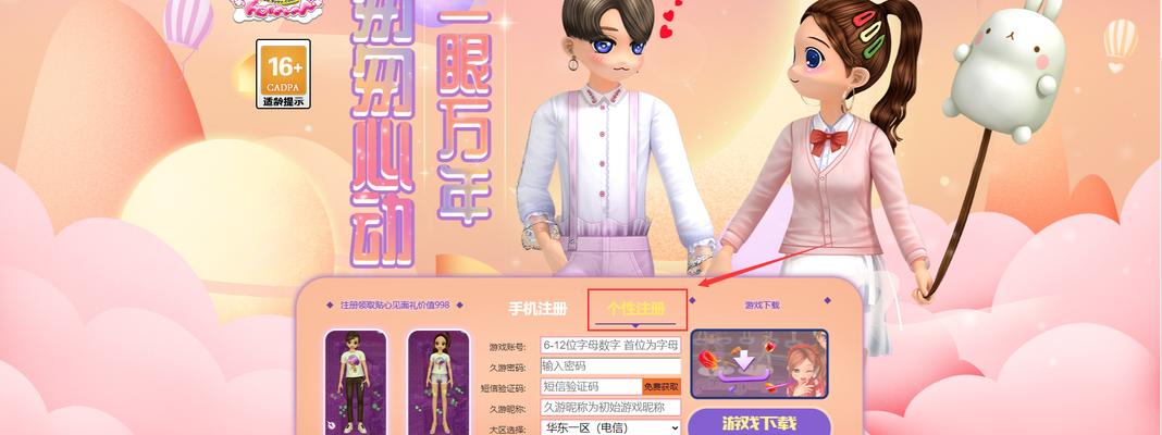 劲舞团账号密码如何修改？  第2张