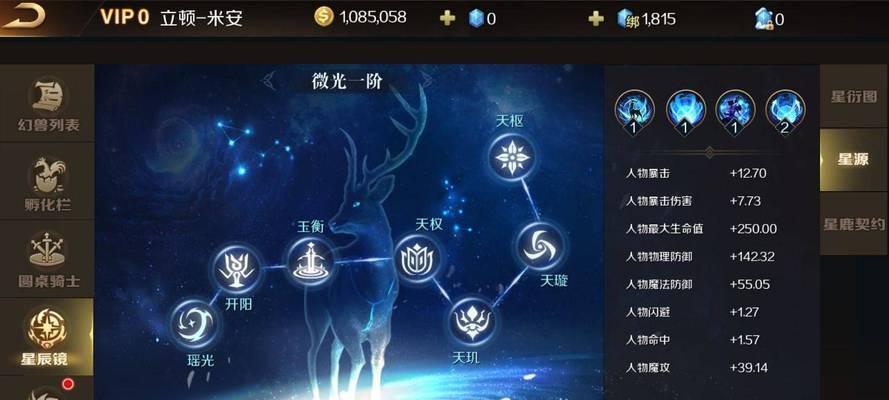 魔域新神火对角色属性的影响是什么？  第3张