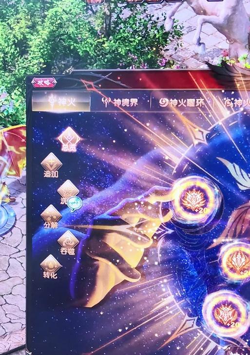 魔域新神火对角色属性的影响是什么？  第1张