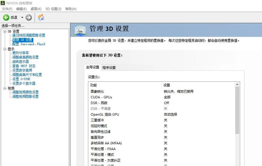 cf运行时如何设置独立显卡？  第2张