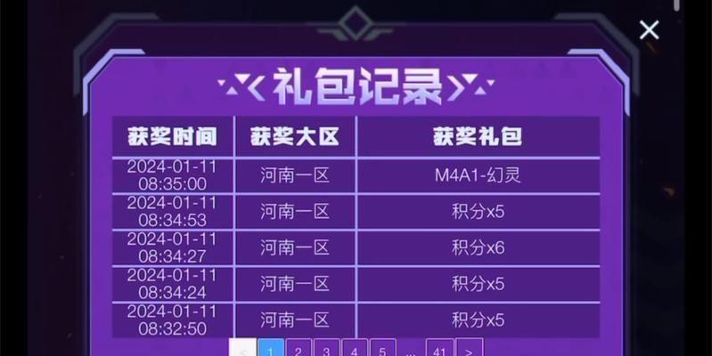 cf抽奖幻灵的概率是多少？如何提高中奖率？  第3张