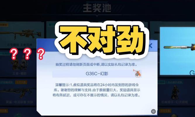 cf抽奖幻灵的概率是多少？如何提高中奖率？  第2张