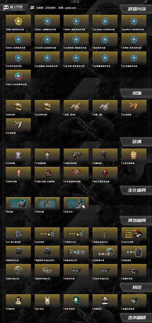 cf回归佣兵档案入口在哪里？如何进入佣兵档案？  第2张