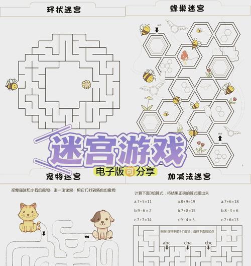 魔域迷宫如何通过？有什么技巧？  第1张