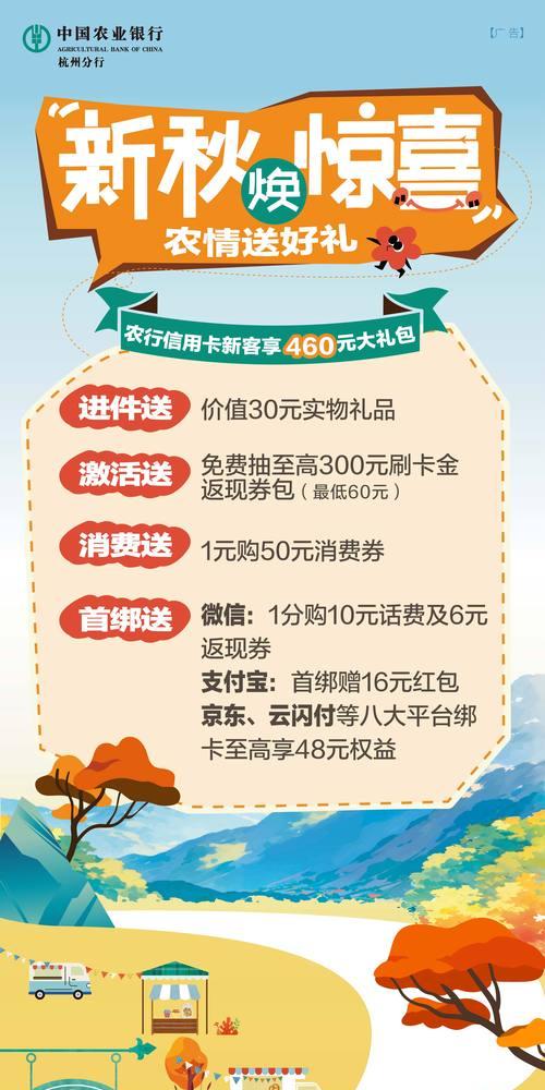 金秋活动有哪些内容？参与活动有什么奖励？  第1张