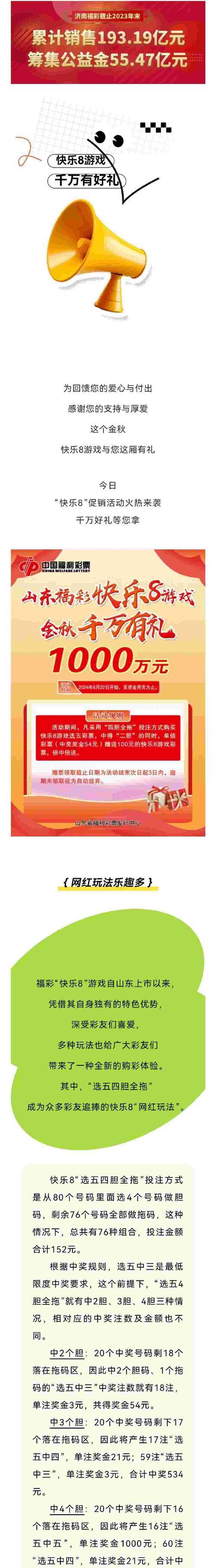 金秋活动有哪些内容？参与活动有什么奖励？  第2张
