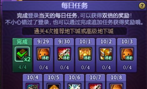 金秋活动有哪些内容？参与活动有什么奖励？  第3张