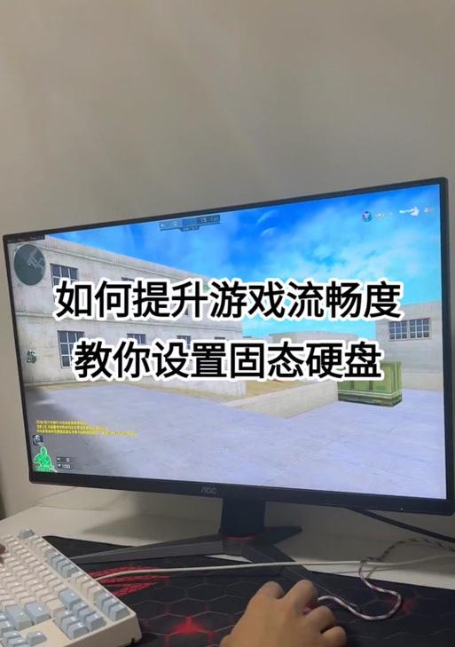 cf鼠标设置调整方法有哪些？如何提高游戏体验？  第3张