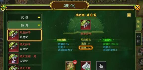 热血江湖武器觉醒的条件是什么？觉醒后有何变化？  第2张