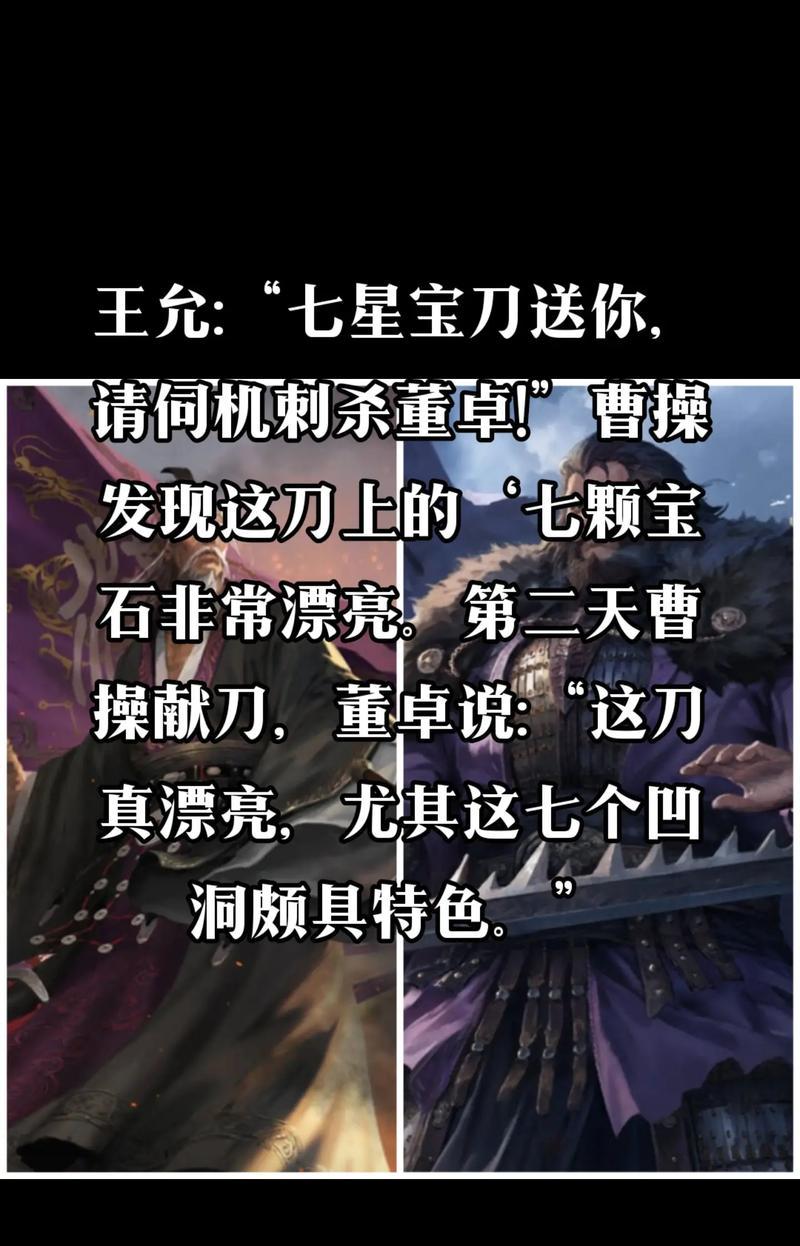 七星刀在三国杀中有哪些效果？如何使用？  第1张