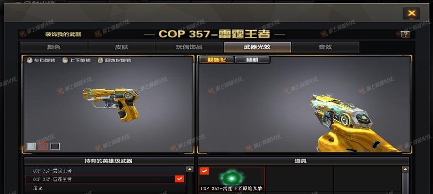 CF手游中雷霆王者冲锋枪子弹增加多少？如何获取？  第1张