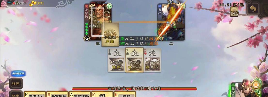 三国杀大宝衣服的特殊用途是什么？  第2张