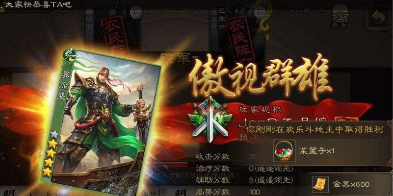 三国杀大宝衣服的特殊用途是什么？  第3张