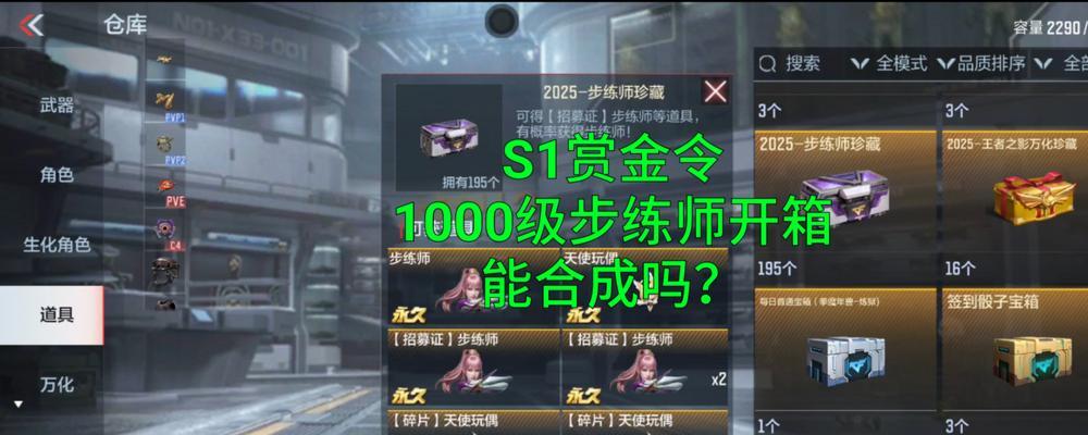 CF中如何查看剩余赏金令经验？  第3张