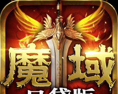 魔域口袋版天威战神推荐的攻击类型是什么？  第3张