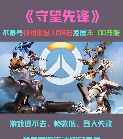 如何获取守望先锋怀旧服测试资格？  第2张