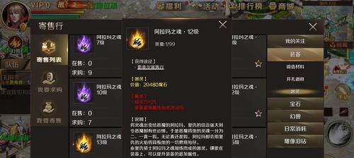 魔域中泪钻如何兑换魔石？  第2张