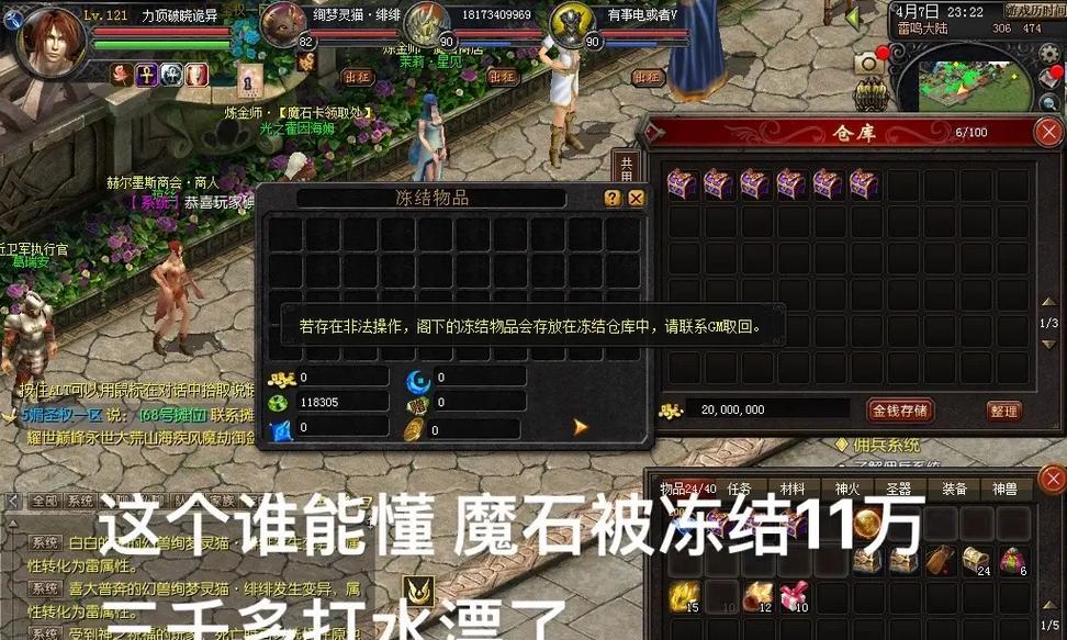 魔域中泪钻如何兑换魔石？  第3张