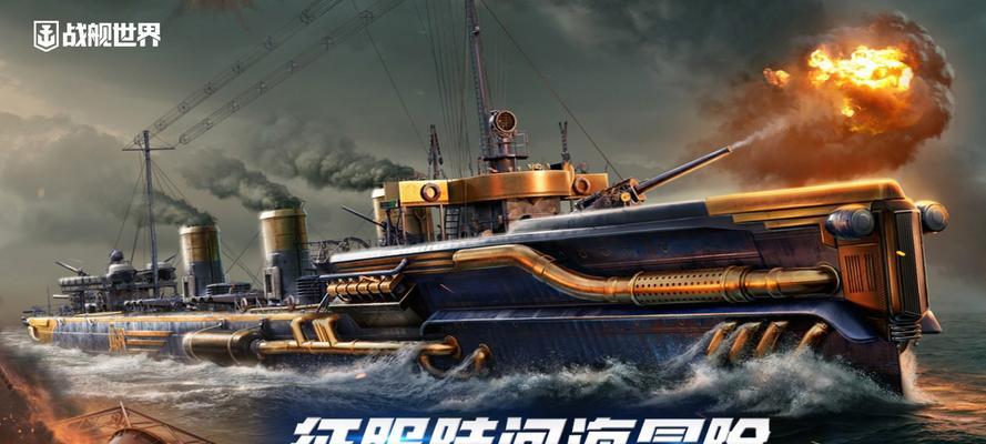 战舰世界五折活动为何缺失？五折活动何时回归？  第2张