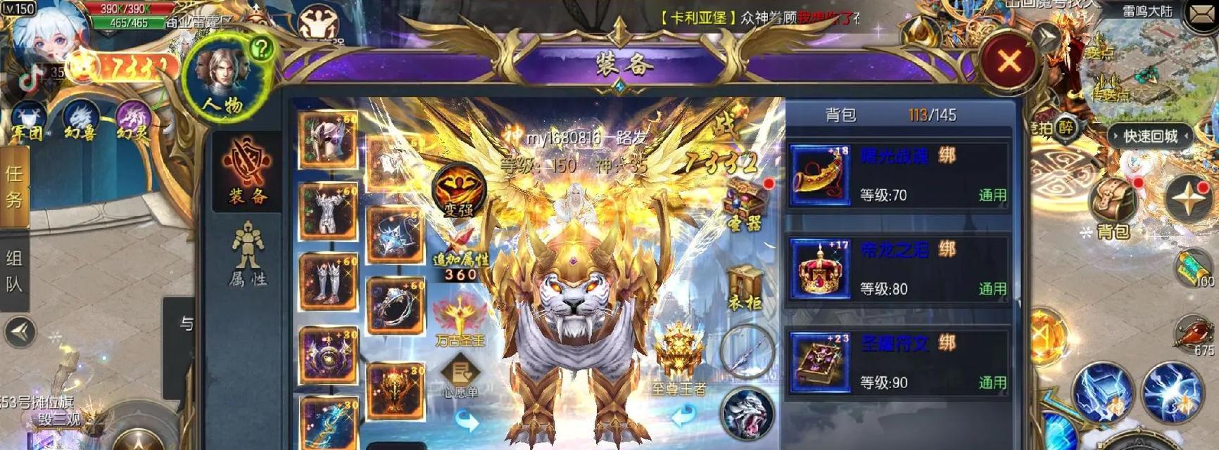 魔域手游战士如何增加盾牌？  第1张
