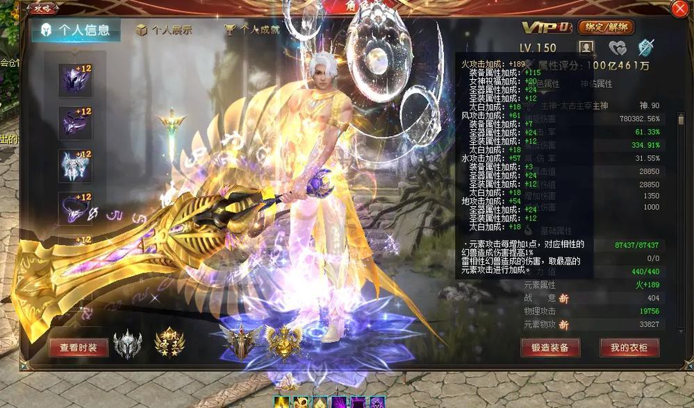 魔域手游战士如何增加盾牌？  第3张