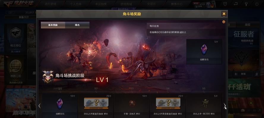 cf奖券c怎么用？奖券使用后能获得哪些奖励？  第2张