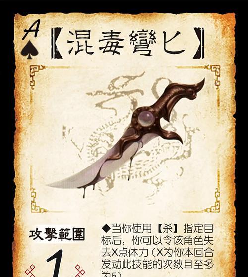 三国杀装备排有哪些？如何正确搭配使用？  第3张