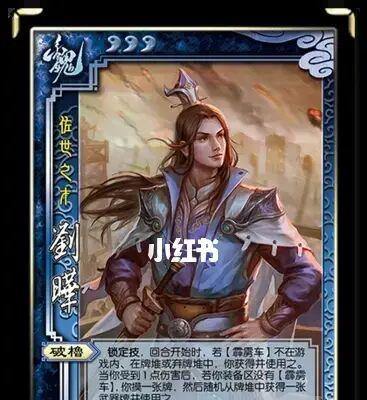 刘烨三国杀获取方式是什么？如何获得游戏？  第3张