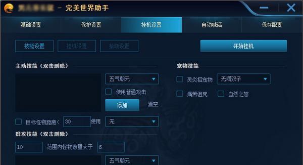 完美世界助手如何设置隐藏游戏？隐藏后如何恢复？  第3张
