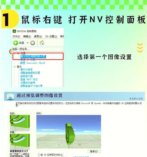 魔域游戏电脑显卡设置方法是什么？需要调整哪些参数？  第2张