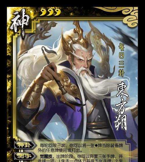 三国杀天子令有哪些武将？如何获得？  第2张