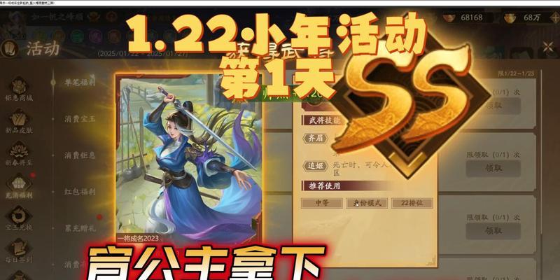 三国杀最新活动上线时间是什么时候？活动内容有哪些？  第3张
