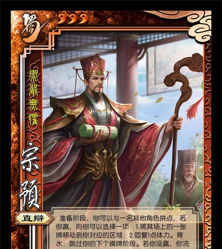 三国杀张温哪个技能最厉害？如何发挥最大效果？  第3张