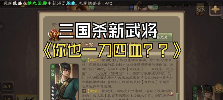 三国杀张温哪个技能最厉害？如何发挥最大效果？  第2张