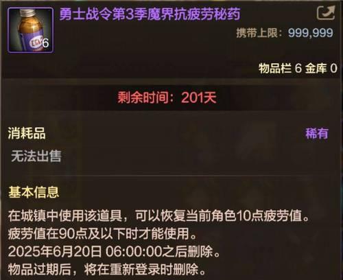 dnf进化药剂获取方法是什么？哪里可以得到？  第2张