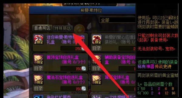 dnf进化药剂获取方法是什么？哪里可以得到？  第1张