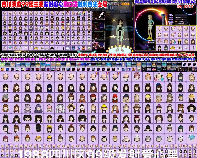 劲舞团少女心戒指获取途径？如何快速得到？  第1张