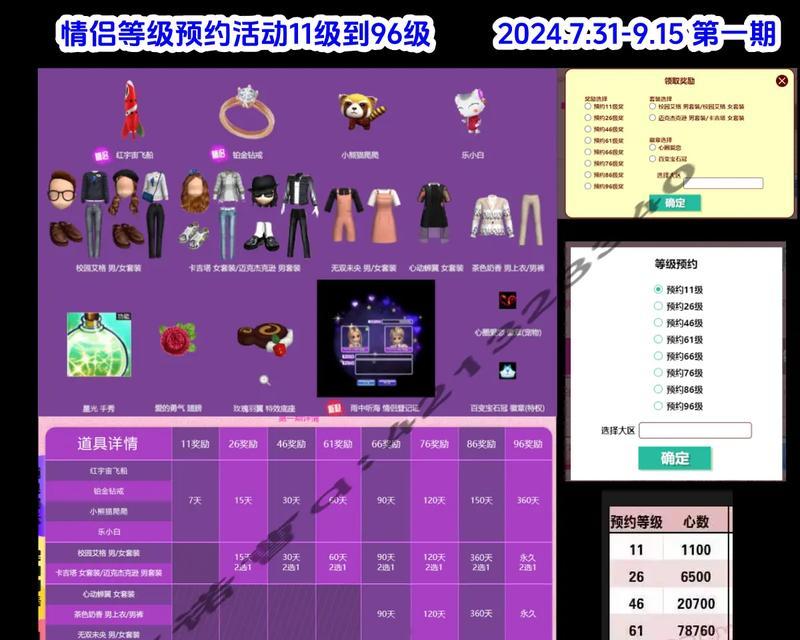 劲舞团少女心戒指获取途径？如何快速得到？  第2张