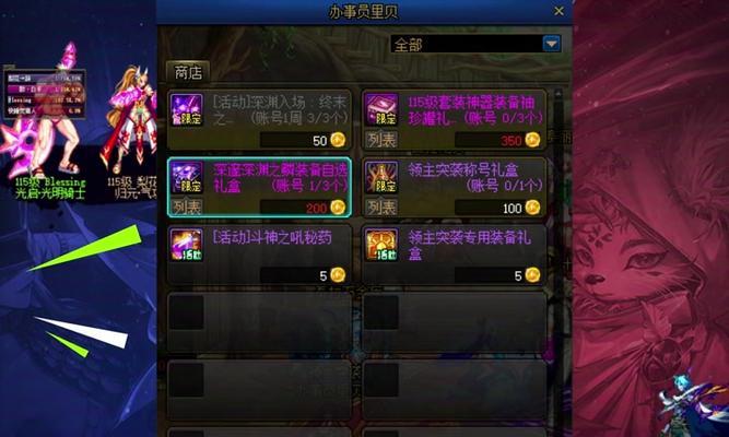 dnf13号更新会送什么？更新内容有哪些？  第1张