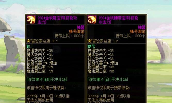 dnf13号更新会送什么？更新内容有哪些？  第2张