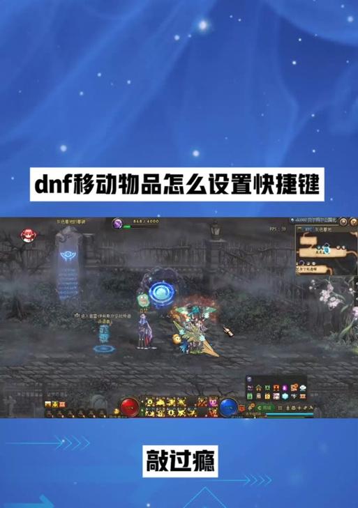 DNF跟随功能如何使用？有哪些快捷键？  第3张