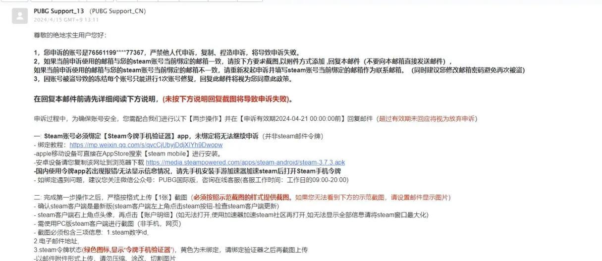 地下城被封号如何解封？解封需要哪些步骤？  第1张