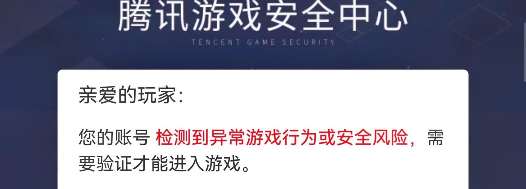 地下城被封号如何解封？解封需要哪些步骤？  第3张