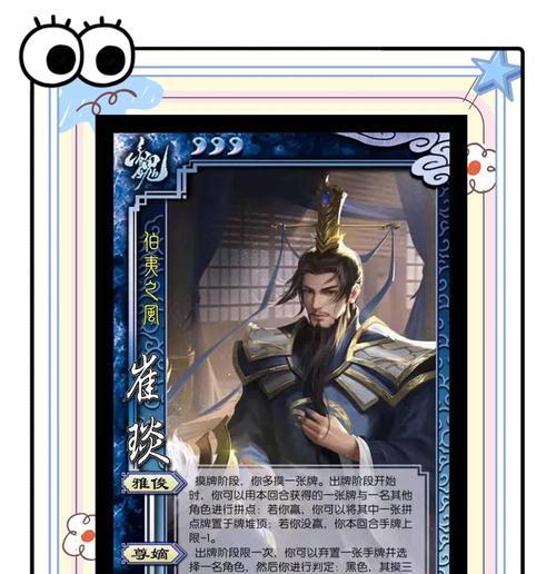 三国杀中崔琰属于哪个级别？崔琰武将的特殊能力是什么？  第1张
