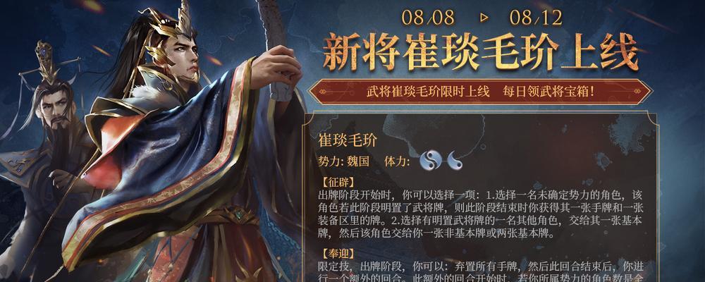 三国杀中崔琰属于哪个级别？崔琰武将的特殊能力是什么？  第3张