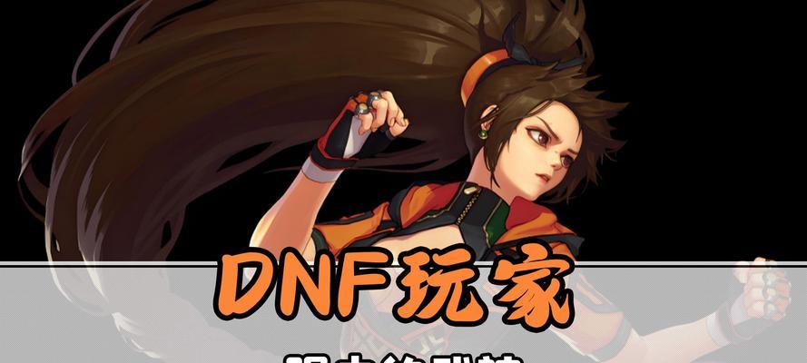 dnf花花和武神怎么区分？花花和武神的区别是什么？  第2张