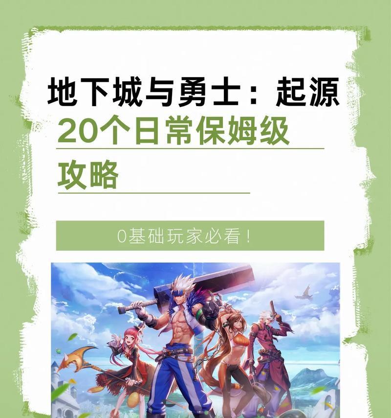 远古地下城开启时间是什么时候？进入条件有哪些？  第1张